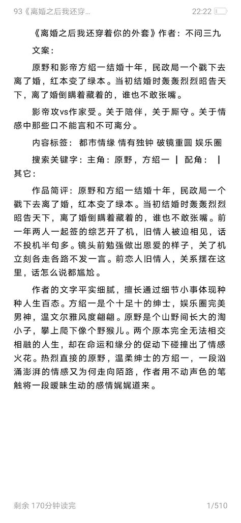 冷门小说才能拯救文荒！ 快去看，把它们从冷门文看成热门__财经头条