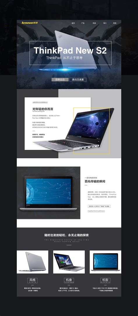 笔记本电脑 专题页 描述 网页设计 （之一周一练14）|网页|专题/活动|Mengzejun - 原创作品 - 站酷 (ZCOOL)
