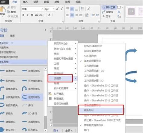 Office Visio 2013破解版下载_Office Visio 2013简体中文版附密钥 - 系统之家