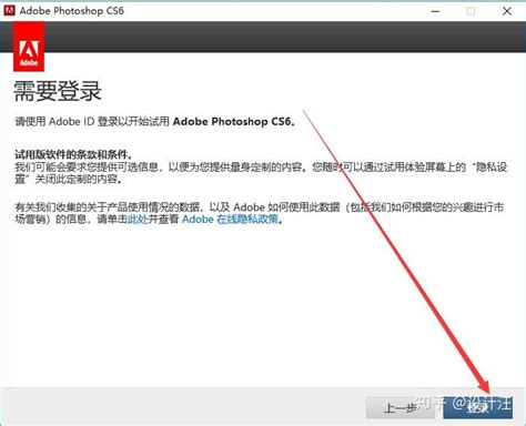 Adobe Photoshop cs6【Photoshop cs6下载】中文破解版安装图文教程、破解注册方法