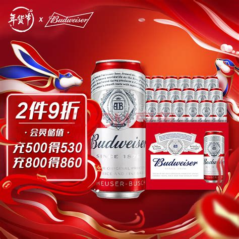 百威（Budweiser）淡色拉格啤酒 460ml*12瓶 大瓶 整箱装【图片 价格 品牌 评论】-京东