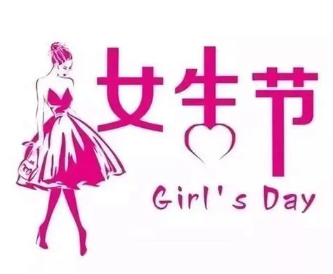 2019年3月7日女生节祝福语大全 女生节微信朋友圈发什么最好_游戏花边_海峡网