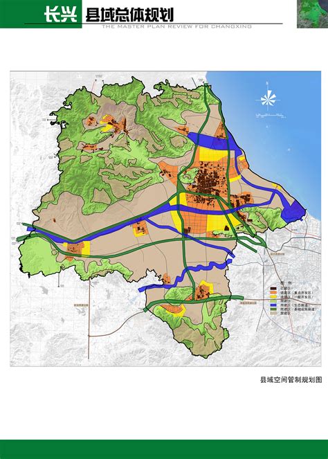 长兴县县域总体规划（2006-2020）