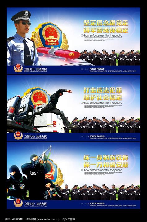 原创蓝色高清公安宣传片片头下载_红动中国