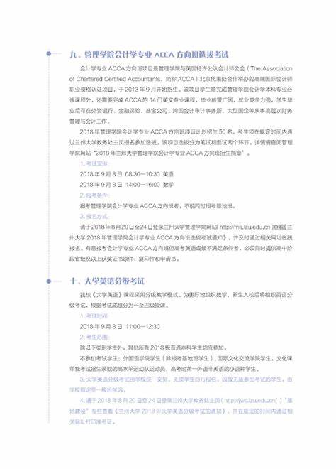 兰州财经大学研究生校区地址