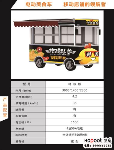 外面烧烤车小吃车广告设计图__广告设计_广告设计_设计图库_昵图网nipic.com