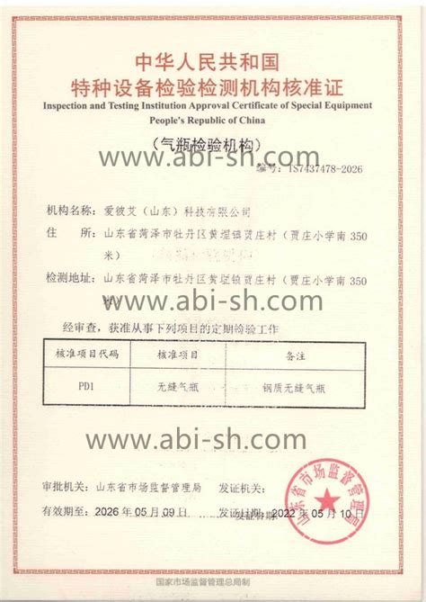 湖北省特种设备作业人员考核管理平台 上海君睿信息技术有限公司