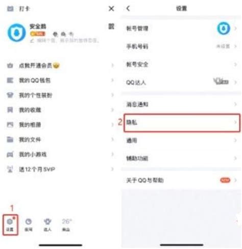 QQ扫码授权登录怎么解除授权_53货源网