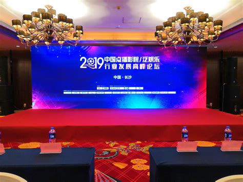 艾斯卡配合“2019年中国点播影院泛娱乐行业发展高峰论坛”打造高品质视听效果 - 家庭影院设备 - 青岛艾斯卡影音设备有限公司