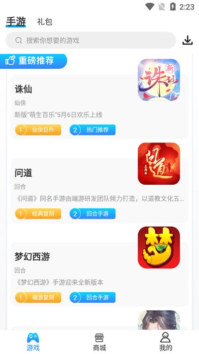 爱游游戏盒子下载安装-爱游手游app9.4.1 绿色版-东坡下载