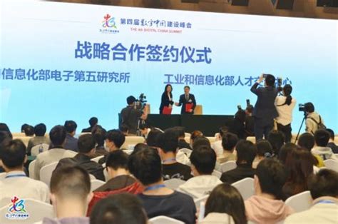 回眸第四届数字中国建设峰会，这些“高光时刻”你还记得吗？_福州新闻_海峡网