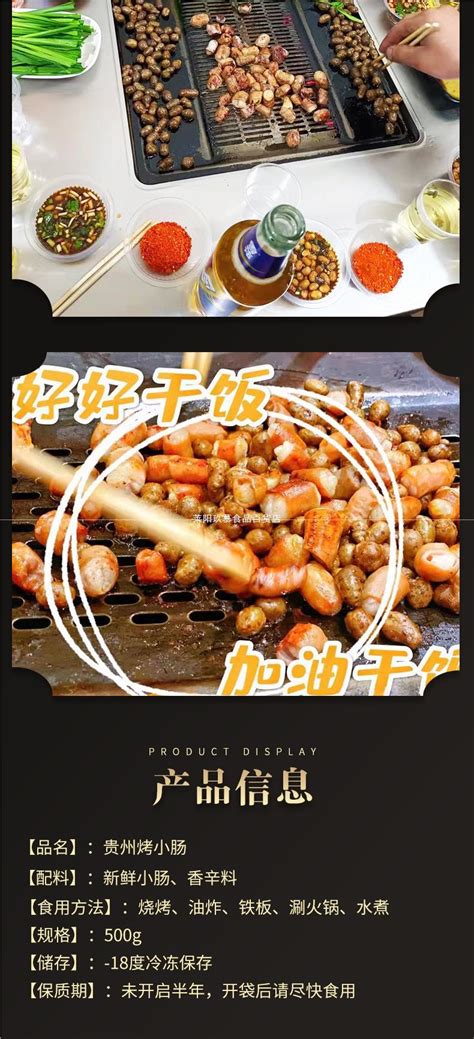 贵州烤小肠特色网红安顺九溪屯堡特产夜市烙锅炭烤猪小肠商用-阿里巴巴