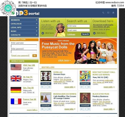 欧美网页首页设计其他素材免费下载_红动中国