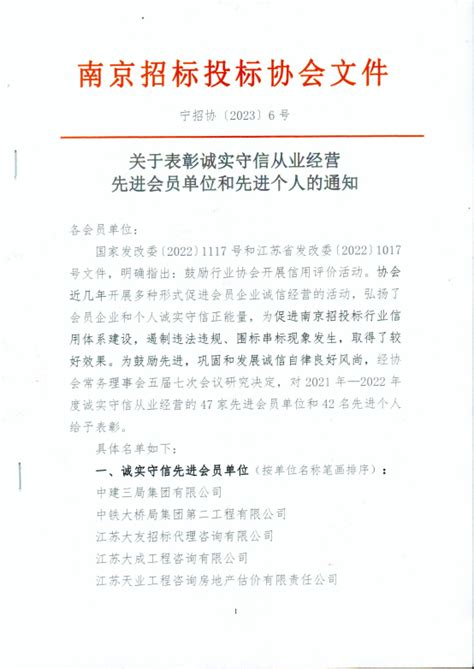 南京市商务局2021年审计项目招标公告（9）号