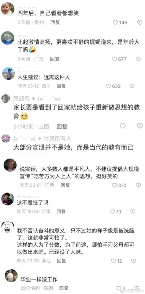 人民网评“学生高考誓师大会发言遭网暴”_凤凰网