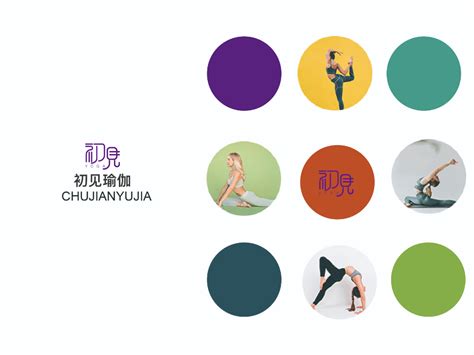 平面设计培训【初见-瑜伽】标志设计案例_北京平面设计培训-站酷ZCOOL