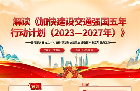 中国科协：《“科创中国”三年行动计划（2021—2023）》（图解及全文）