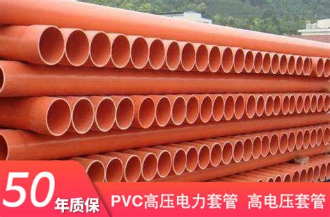 创新 PVC电力套管 高压电缆保护套管 通信穿线用 规格齐全