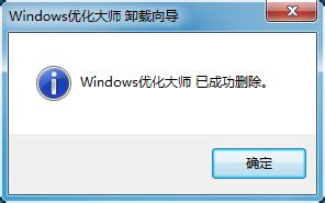 Windows优化大师下载_Windows优化大师官方最新版费下载7.99.13.604 - 系统之家