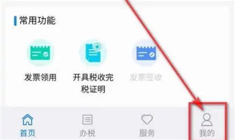 江苏税务app如何等陆 江苏税务app登录方法介绍_历趣