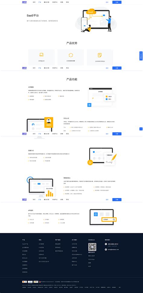 广告投放计划SAAS平台-PlanMaster界面设计_yangwenKK01-站酷ZCOOL