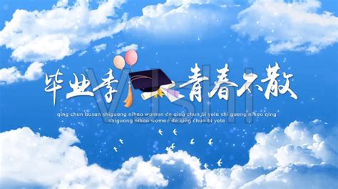 毕业祝福语前程似锦创意字艺术字设计图片-千库网