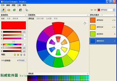 ColorSchemer Studio配色软件_ColorSchemer Studio配色软件软件截图-ZOL软件下载
