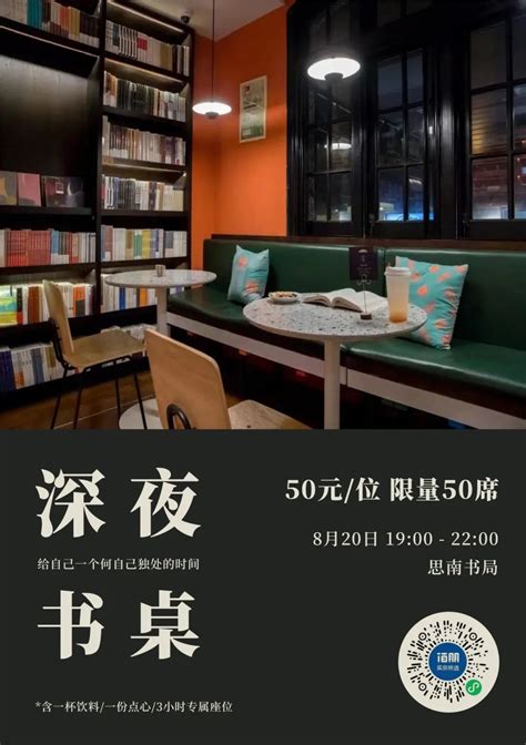深夜书店节来了！上海30余家特色书店为夜色经济注入书香活力_文化 _ 文汇网