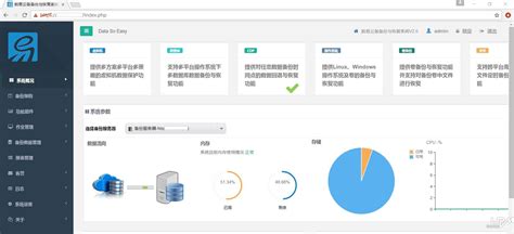 数易云备系统项目实施【医疗行业篇】——怀化市第五人民医院 - 公司动态 - 和力记易--CDP容灾备份专家