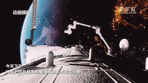 中国空间站长大了- 南海网客户端