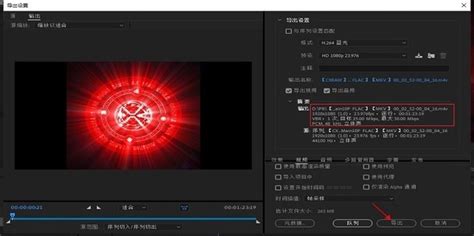 Premiere怎么旋转视频-Adobe premiere旋转视频的方法教程 - 极光下载站