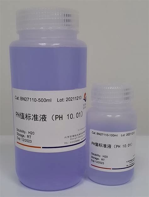 PH标准液（PH10.01） - 北京百瑞极生物科技有限公司