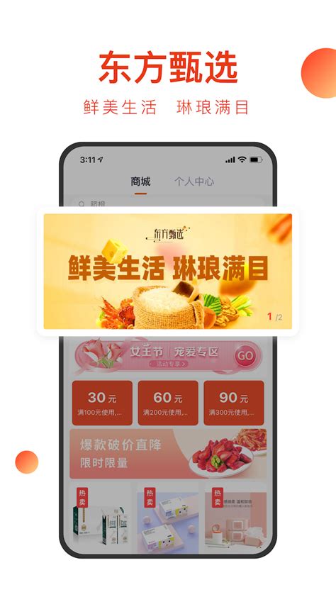 东方甄选官方下载-东方甄选appv2.0.6 最新版-涂世界