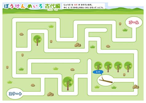 迷宫图图片