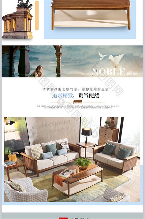 中国风中式大气简约家居家具电商详情页PSD电商设计素材海报模板免费下载-享设计
