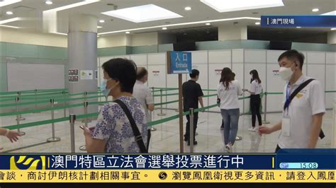 澳门特区第七届立法会选举正式开始投票_北京日报网