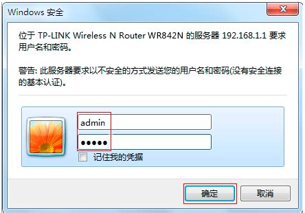 tp-link管理员密码是多少（登录入口tplogin.cn） - 192.168.1.1路由器设置