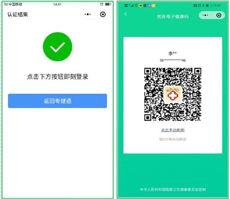 快来申请电子健康卡，广东1727家医疗机构实现“一码就医”！_深圳新闻网