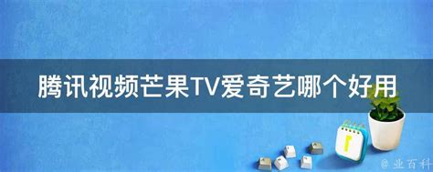 2019爱奇艺v10.6.5老旧历史版本安装包官方免费下载_豌豆荚
