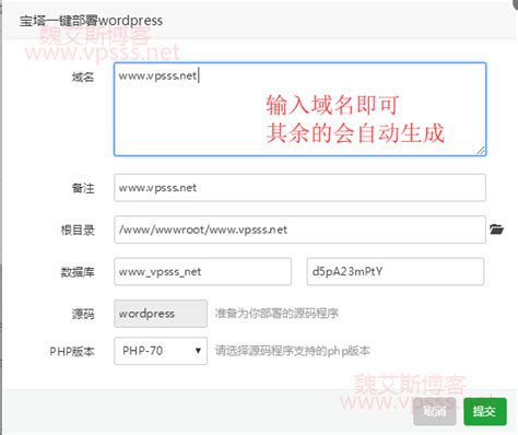 宝塔面板一键部署源码安装 WordPress 完整过程 – 零基础搭建 wordpress 教程-魏艾斯笔记