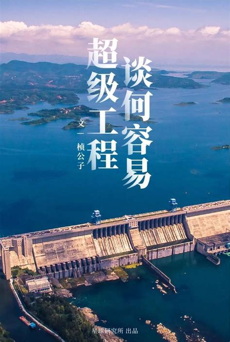 介绍10个中国著名水利工程|工程|长江|都江堰_新浪新闻