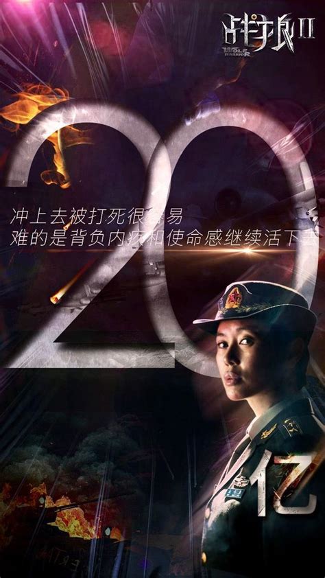战狼2海报|平面|海报|xiaokobehouyang - 原创作品 - 站酷 (ZCOOL)