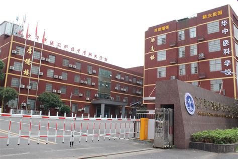 办学规划-发展规划-长沙华中医卫科技中等职业学校