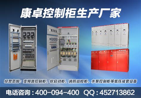 企业文化-低压成套控制柜_远程PLC控制系统_LCU变频柜-广州卡乐智能科技有限公司-