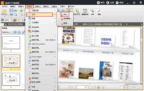 捷速PDF编辑器怎么修改PDF文件中文字大小 | 捷速PDF编辑器