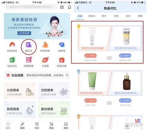 可以查化妆品成分的app叫什么?查找化妆品成分的软件-中国化妆品成分查询app-当易网