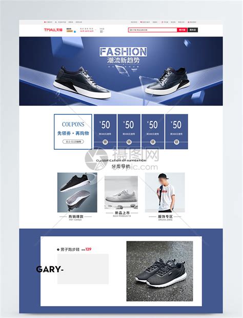 高跟鞋网页设计 首页|网页|企业官网|Mengzejun - 原创作品 - 站酷 (ZCOOL)