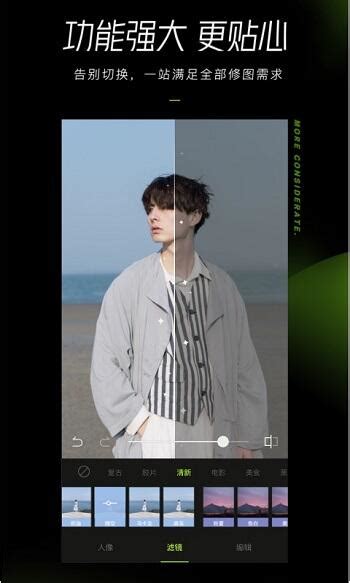 Xingtu App Download, Aplikasi Edit Foto Xingtu 醒 图 (Android & Ios ...