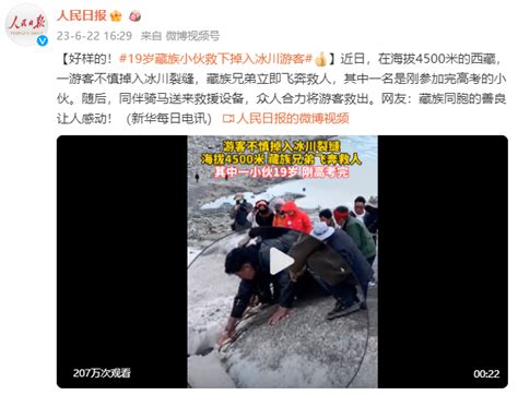 货车司机夫妇西藏拉货缺氧去世 当地市长做出批示_荔枝网新闻