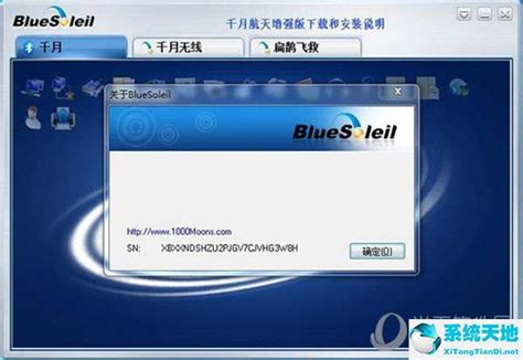 千月QY010电脑/笔记本USB蓝牙适配器4.0 BlueSoleil 9授权Win10_虎窝淘